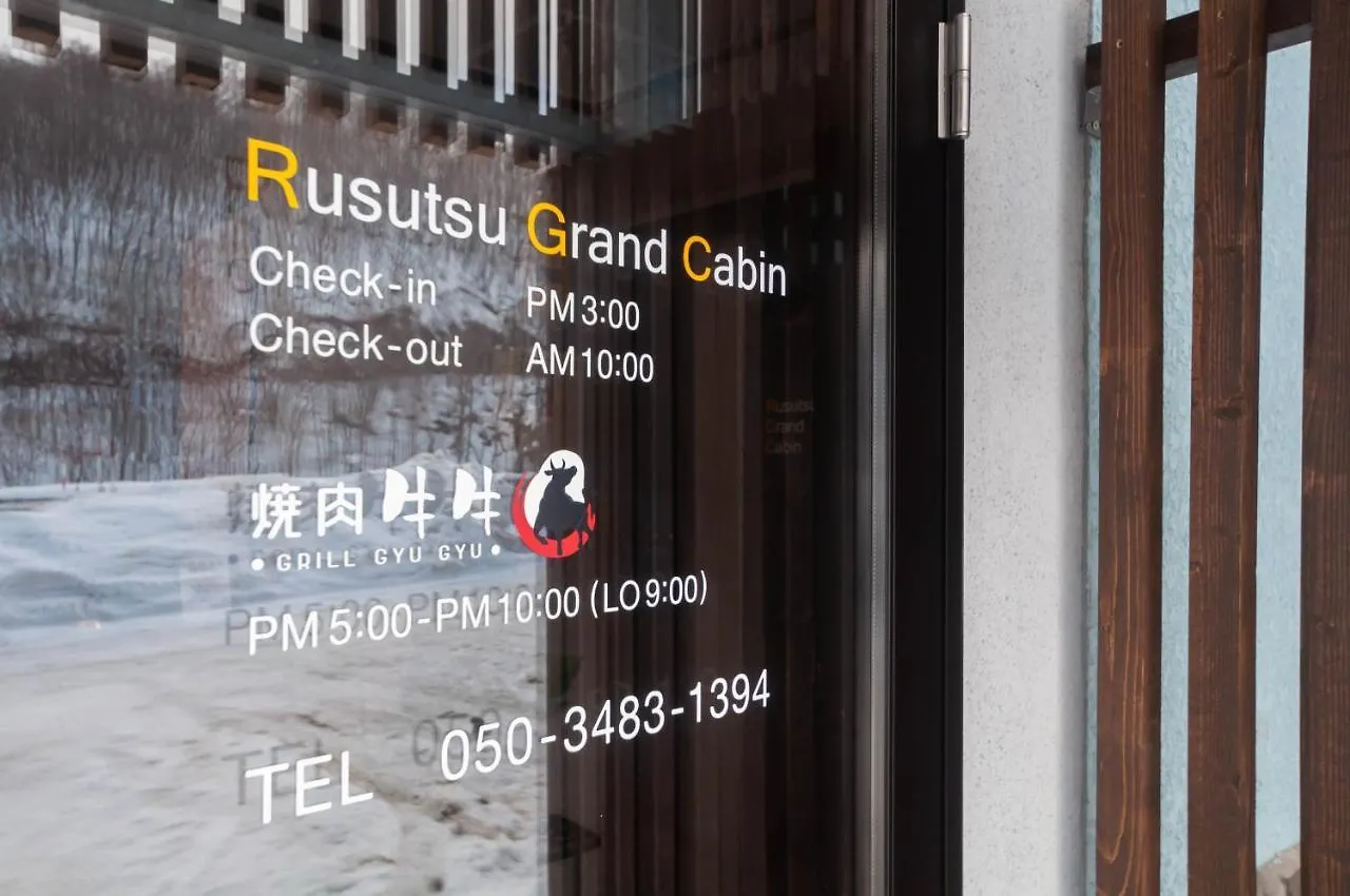 Hostel Rusutsu Grand Cabin Kimobetsu