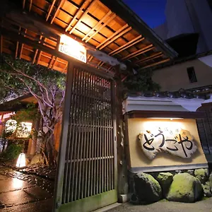 道後の隠れ宿 どうごや 日本