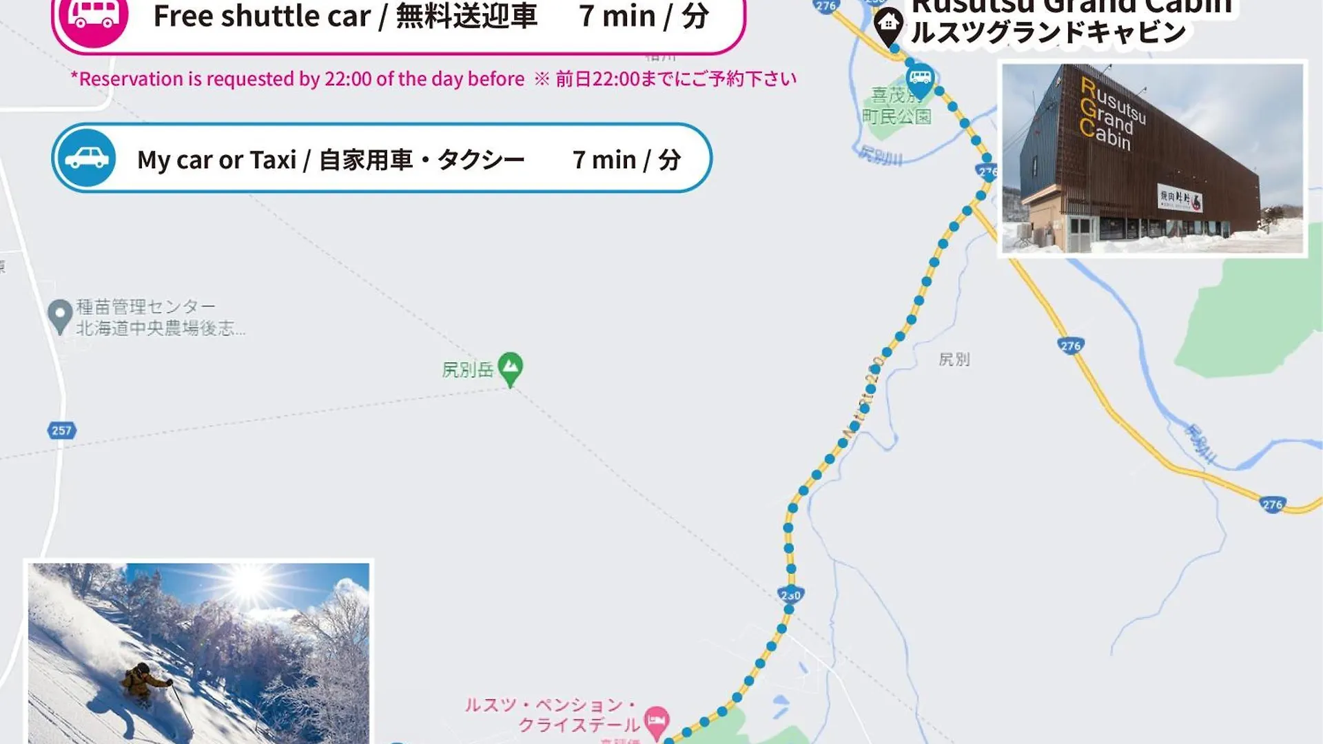 ルスツグランドキャビン Kimobetsu 0*,